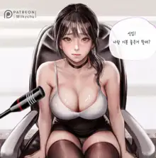 office-lady (decensored), 한국어