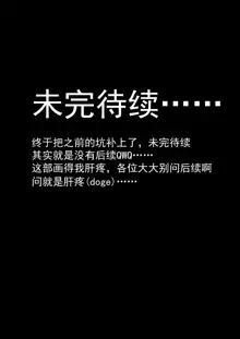 社死的我决定报复圆香, 中文