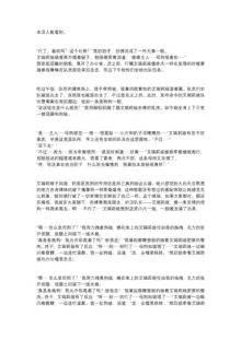 【上古神物】工口向小说《艾瑞莉娅的三十天调教日志》, 中文