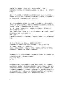 【上古神物】工口向小说《艾瑞莉娅的三十天调教日志》, 中文