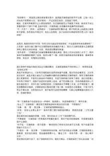 【上古神物】工口向小说《艾瑞莉娅的三十天调教日志》, 中文