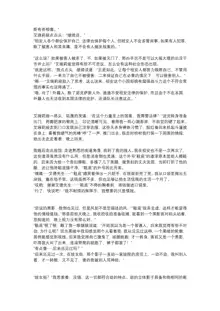 【上古神物】工口向小说《艾瑞莉娅的三十天调教日志》, 中文