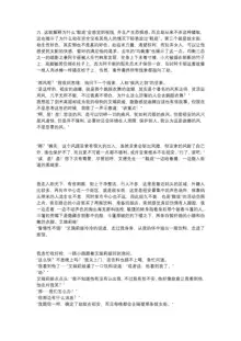 【上古神物】工口向小说《艾瑞莉娅的三十天调教日志》, 中文