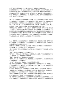 【上古神物】工口向小说《艾瑞莉娅的三十天调教日志》, 中文