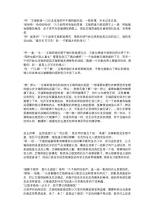 【上古神物】工口向小说《艾瑞莉娅的三十天调教日志》, 中文