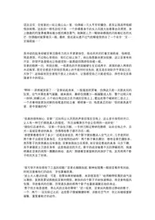 【上古神物】工口向小说《艾瑞莉娅的三十天调教日志》, 中文