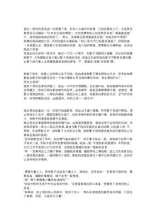 【上古神物】工口向小说《艾瑞莉娅的三十天调教日志》, 中文