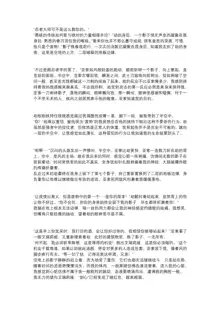 【上古神物】工口向小说《艾瑞莉娅的三十天调教日志》, 中文