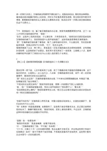 【上古神物】工口向小说《艾瑞莉娅的三十天调教日志》, 中文