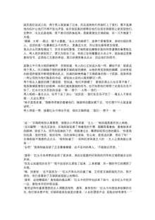 【上古神物】工口向小说《艾瑞莉娅的三十天调教日志》, 中文