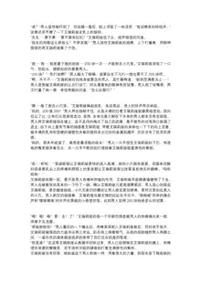 【上古神物】工口向小说《艾瑞莉娅的三十天调教日志》, 中文