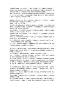 【上古神物】工口向小说《艾瑞莉娅的三十天调教日志》, 中文