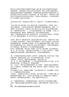 【上古神物】工口向小说《艾瑞莉娅的三十天调教日志》, 中文