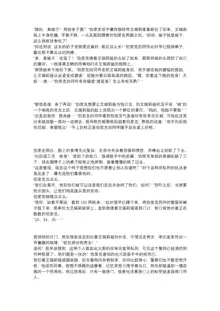 【上古神物】工口向小说《艾瑞莉娅的三十天调教日志》, 中文