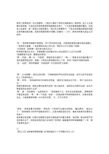 【上古神物】工口向小说《艾瑞莉娅的三十天调教日志》, 中文