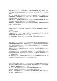 【上古神物】工口向小说《艾瑞莉娅的三十天调教日志》, 中文