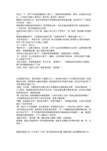 【上古神物】工口向小说《艾瑞莉娅的三十天调教日志》, 中文