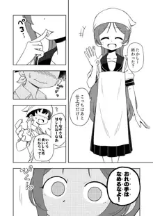 からかいっ娘に催眠かけたら, 日本語