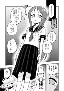 からかいっ娘に催眠かけたら, 日本語