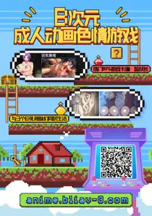 Gal Sex Beach, 中文