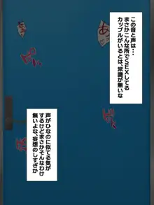 ユウジュウフダン～選べなかった結果両方寝取られる話～, 日本語