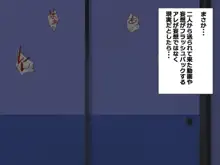 ユウジュウフダン～選べなかった結果両方寝取られる話～, 日本語