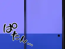 ユウジュウフダン～選べなかった結果両方寝取られる話～, 日本語