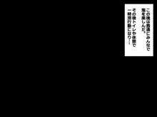 ユウジュウフダン～選べなかった結果両方寝取られる話～, 日本語