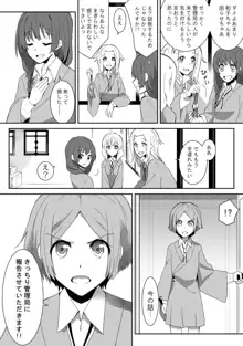 彷路に-１-3話, 日本語