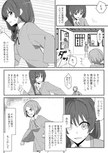 彷路に-１-3話, 日本語