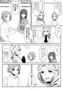 彷路に-１-3話, 日本語