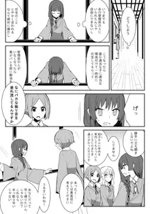 彷路に-１-3話, 日本語