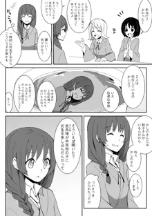 彷路に-１-3話, 日本語