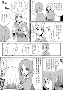 彷路に-１-3話, 日本語