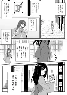 彷路に-１-3話, 日本語