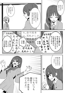 彷路に-１-3話, 日本語