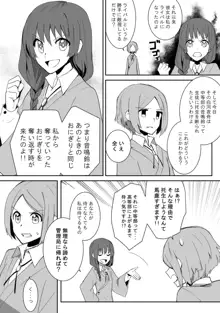 彷路に-１-3話, 日本語