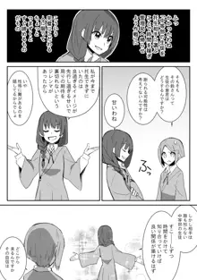 彷路に-１-3話, 日本語