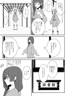 彷路に-１-3話, 日本語