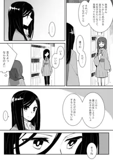 彷路に-１-3話, 日本語