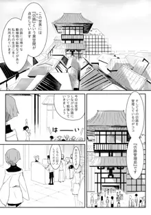 彷路に-１-3話, 日本語