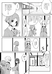 彷路に-１-3話, 日本語