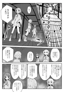 彷路に-１-3話, 日本語