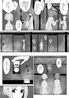 彷路に-１-3話, 日本語