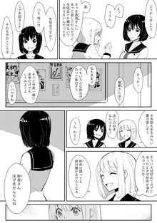 かげのくる, 日本語