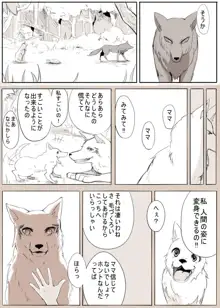 おばあさんをさがしに, 日本語