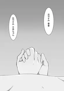 はるちは漫画, 日本語