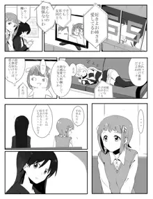 はるちは漫画, 日本語