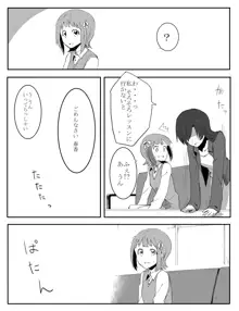 はるちは漫画, 日本語