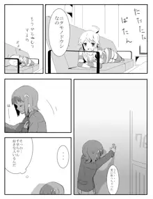 はるちは漫画, 日本語